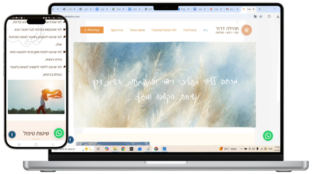 אתר שלנו תמונות כלליות (33) אתר של תהילה